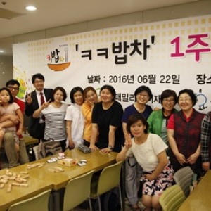 청소년심야식당 “ㅋㅋ밥차” 1주년 행사(2016년 6월 22일, 수) 이미지