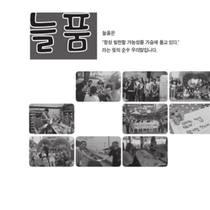 늘품소식지 60호 이미지