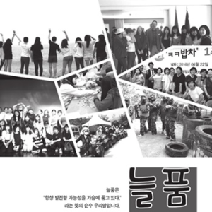 늘품 소식지 59호 이미지