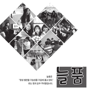 늘품 2016년 4월 58호 이미지