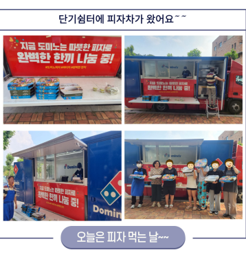 도미노피자 파티카 이미지