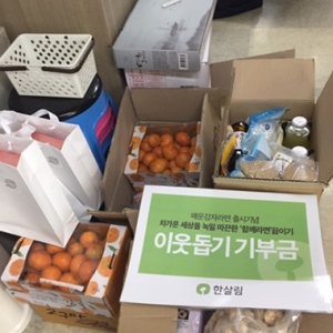 1월 22일 한살림 성남용인지부 이미지