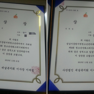 청소년만화그리기대회에서 입상하다. 이미지