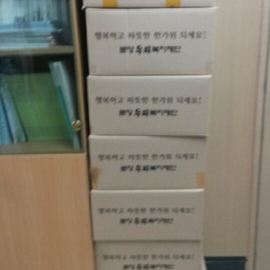 분당우리복지재단에서 추석선물을 보내주셨습니다. 이미지
