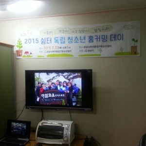 [중장기쉼터] 중장기쉼터 개소7주년 기념 ‘홈커밍데이’ 이미지