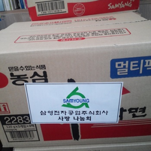 2월 13일 쌀과 라면 7박스 이미지